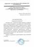 Работы по электрике в Бердске  - благодарность 32